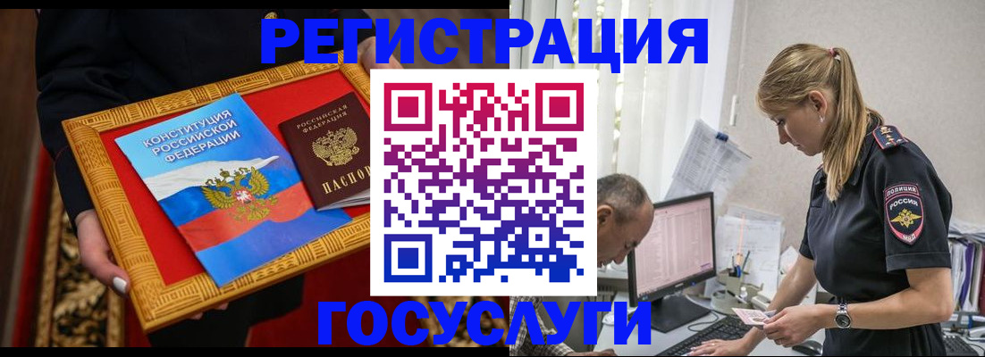 прописка иностранных граждан в Сухом Логе