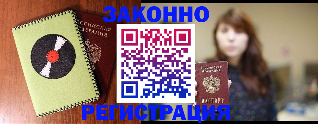 прописка гарантия в Сухом Логе