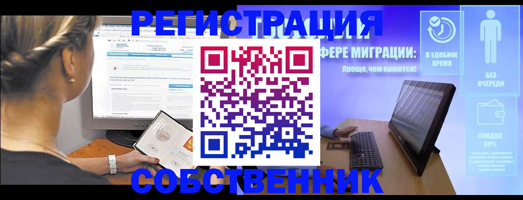 временная регистрация в Сухом Логе